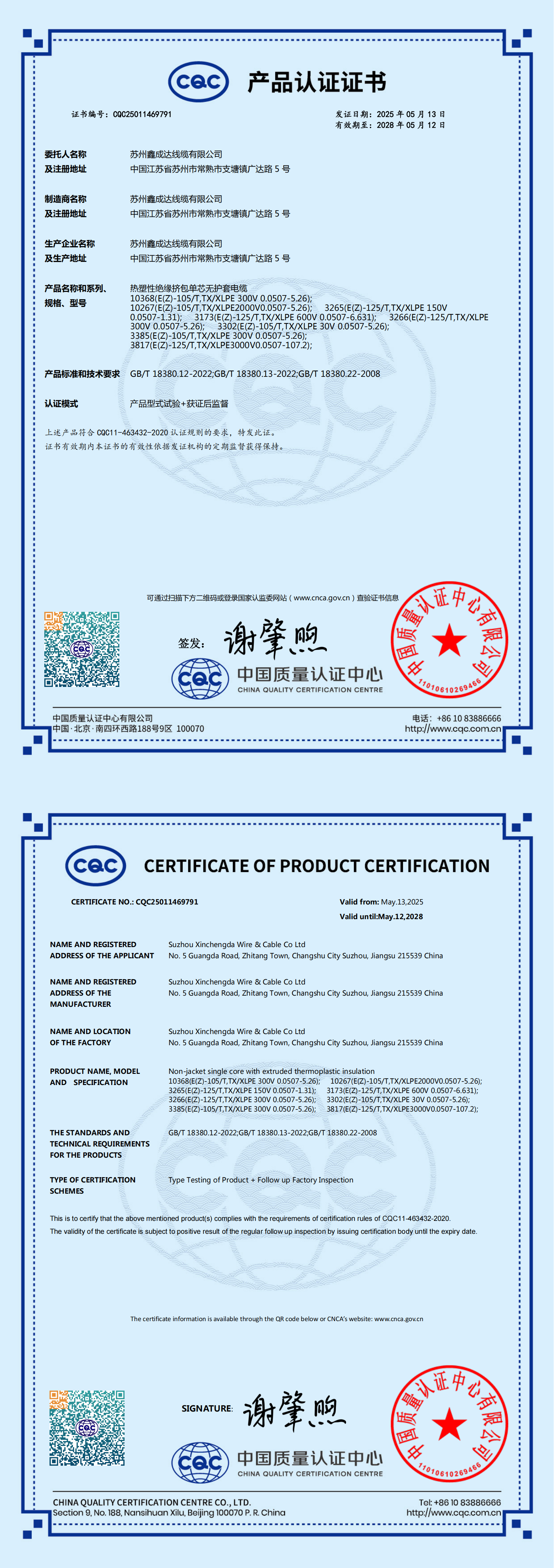 PDF合并(2)_00.png PDF合并(2)_00.png