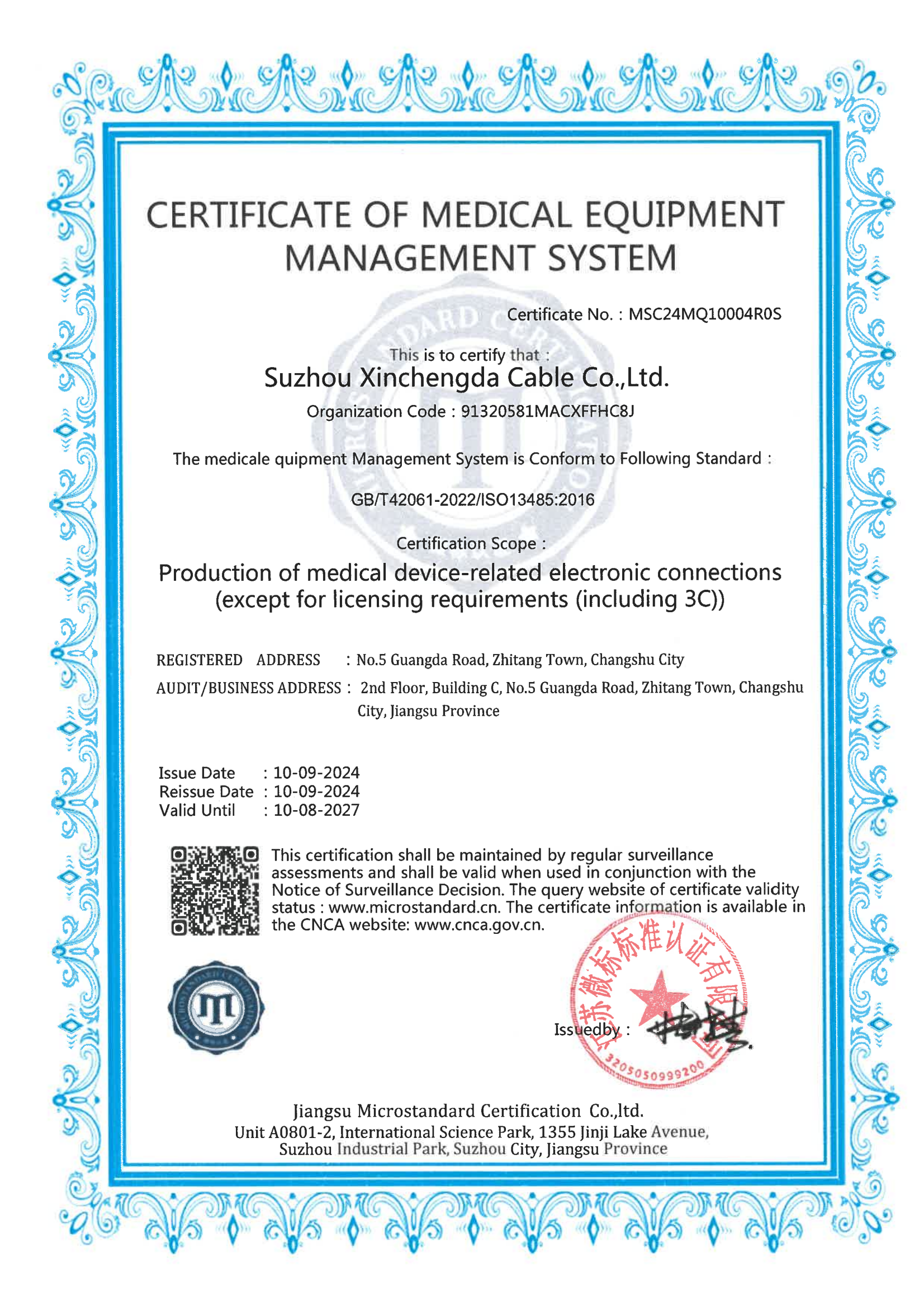 ISO  13485 证书-英.png